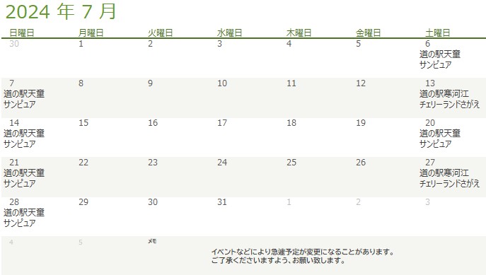 R6.7キッチンカー販売予定表