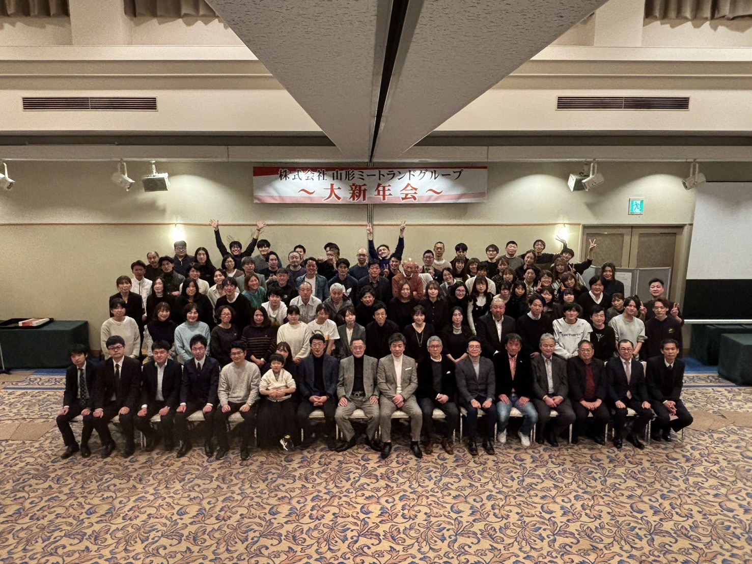 2025年山形ミートランドグループ大新年会